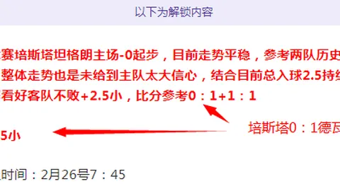 《独家爆料：阿森纳全力追逐托纳利，转会难关重重，挑战未完待续！》